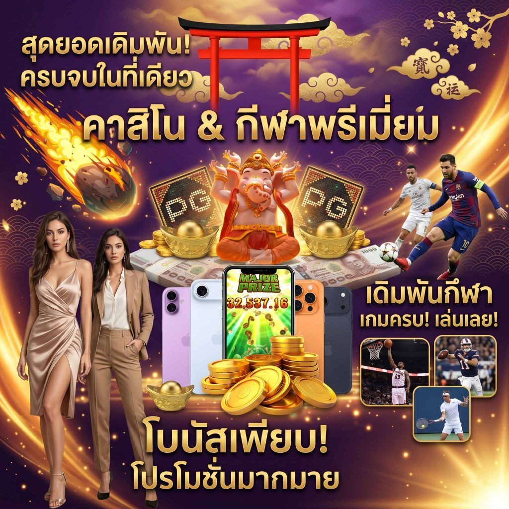77neko โบนัสเยอะ-คาสิโน-กีฬาพรีเมี่ยม