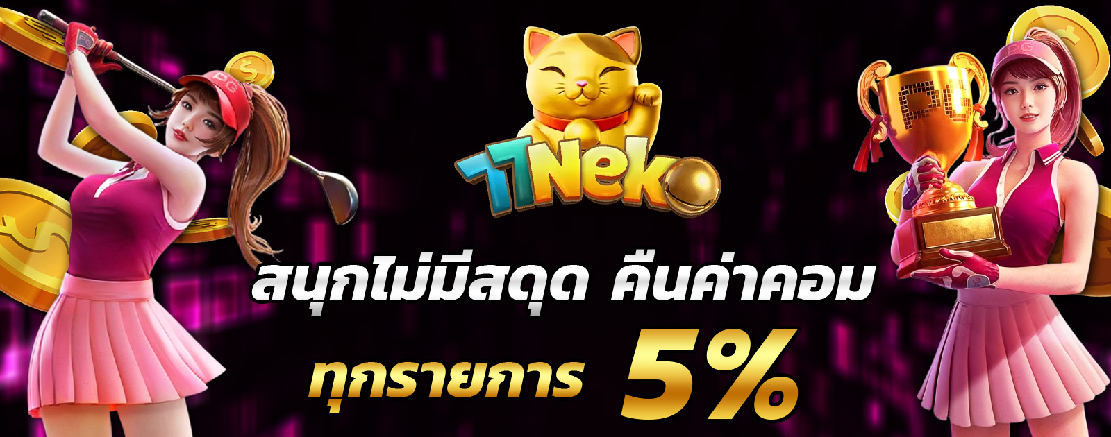 ปกช้อน 2 1bs